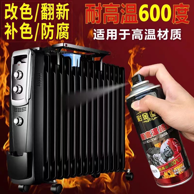 耐高温防锈自喷漆油烟机喷漆卡钳暖气片排气管亮黑哑黑银色高