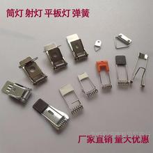 铬色筒灯卡簧天花灯卡子明装过道灯改装暗装弹簧卡扣灯具灯饰配件