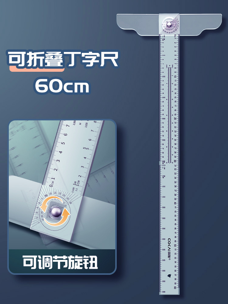 Rotatable T-square-60cm