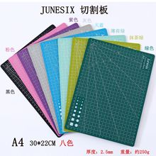 A4切割垫板 橡皮章雕刻垫板刻度板 PVC垫板 切割板 裁纸垫 跨境
