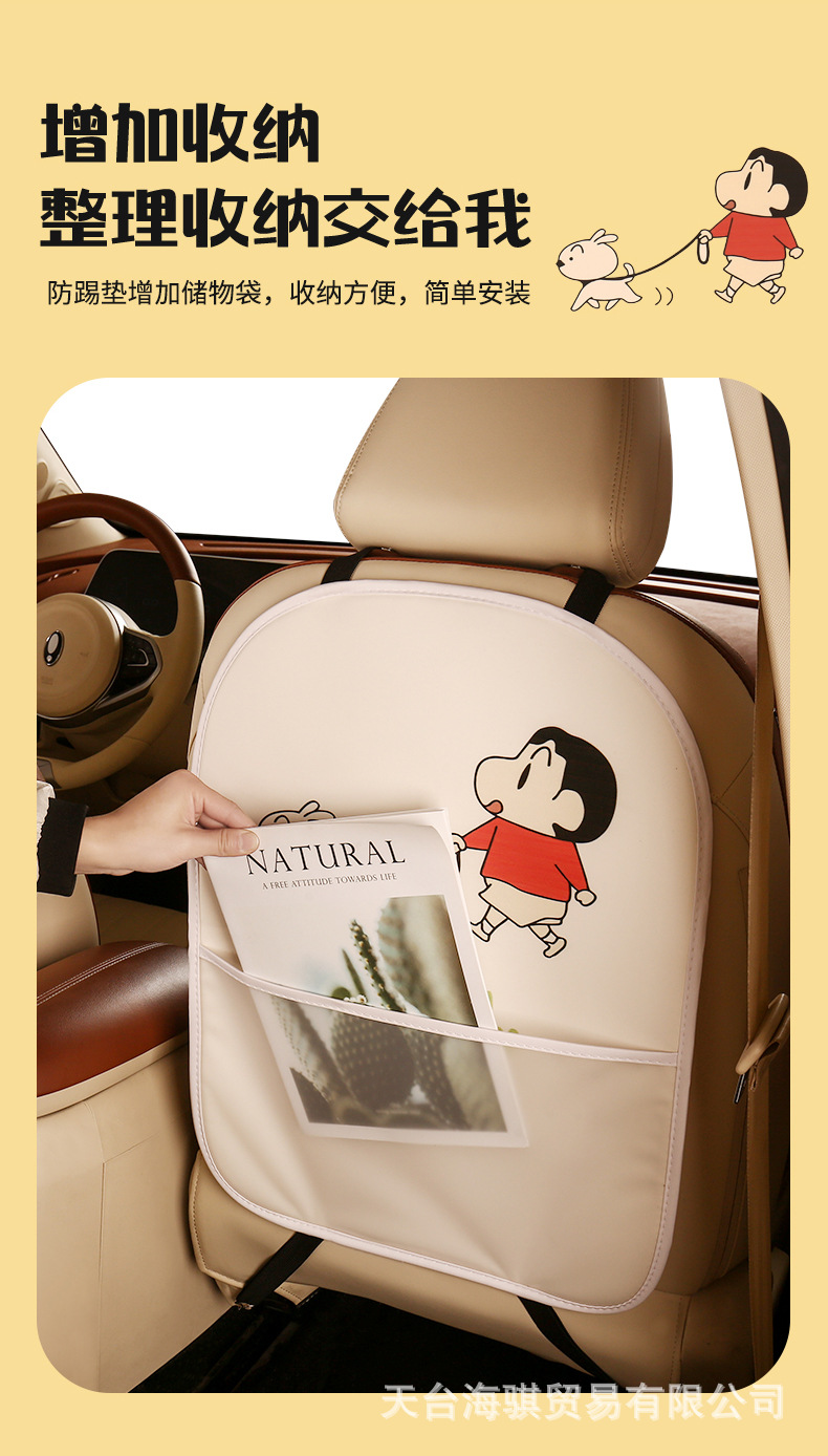 Small new ladies cute cartoon chair back anti-kick cushion car seat chair back anti-fouling cushion belt storage belt