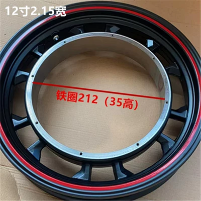 wheel 12 inch electric car battle: Hub - 12-inch-215-wide-133s-motor-wheel-212-iron-ring