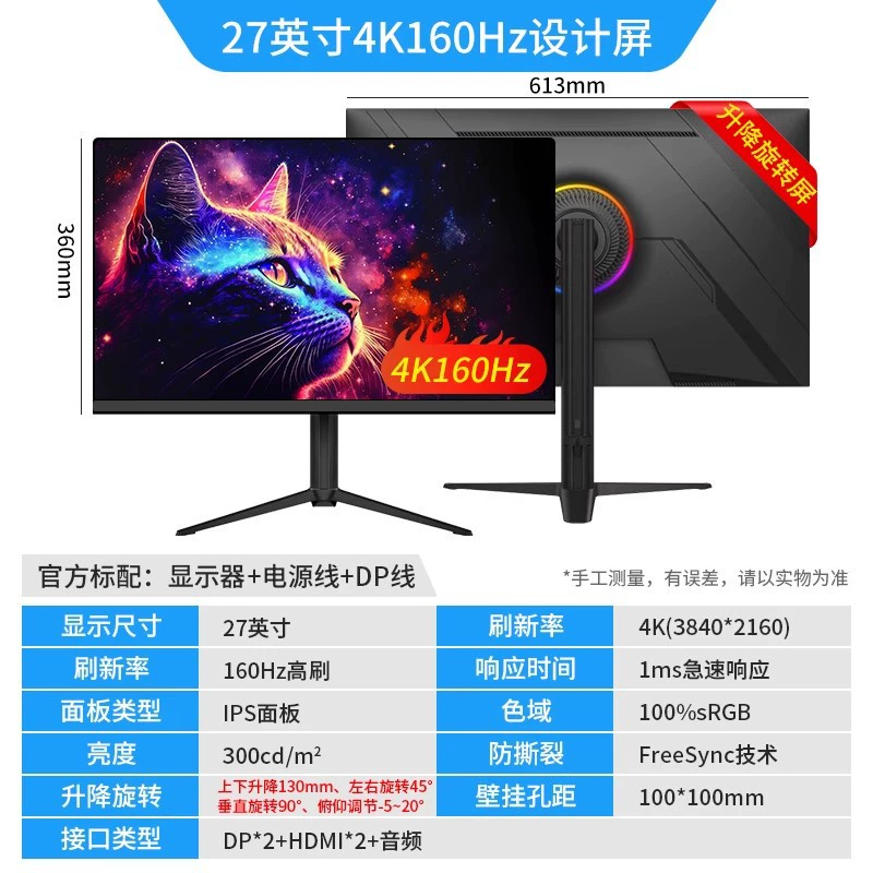 Gaming LCD Display, Multi-Size (19–27") IPS/VA Options, VGA+HDMI, 75–280 Hz
