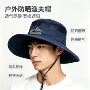 夏季登山透气防紫外线徒步帽