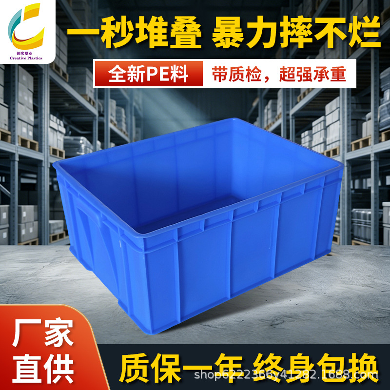全新料加厚塑料周转箱大尺寸工业品塑料筐耐冲击耐摔物流箱可堆叠-阿里巴巴
