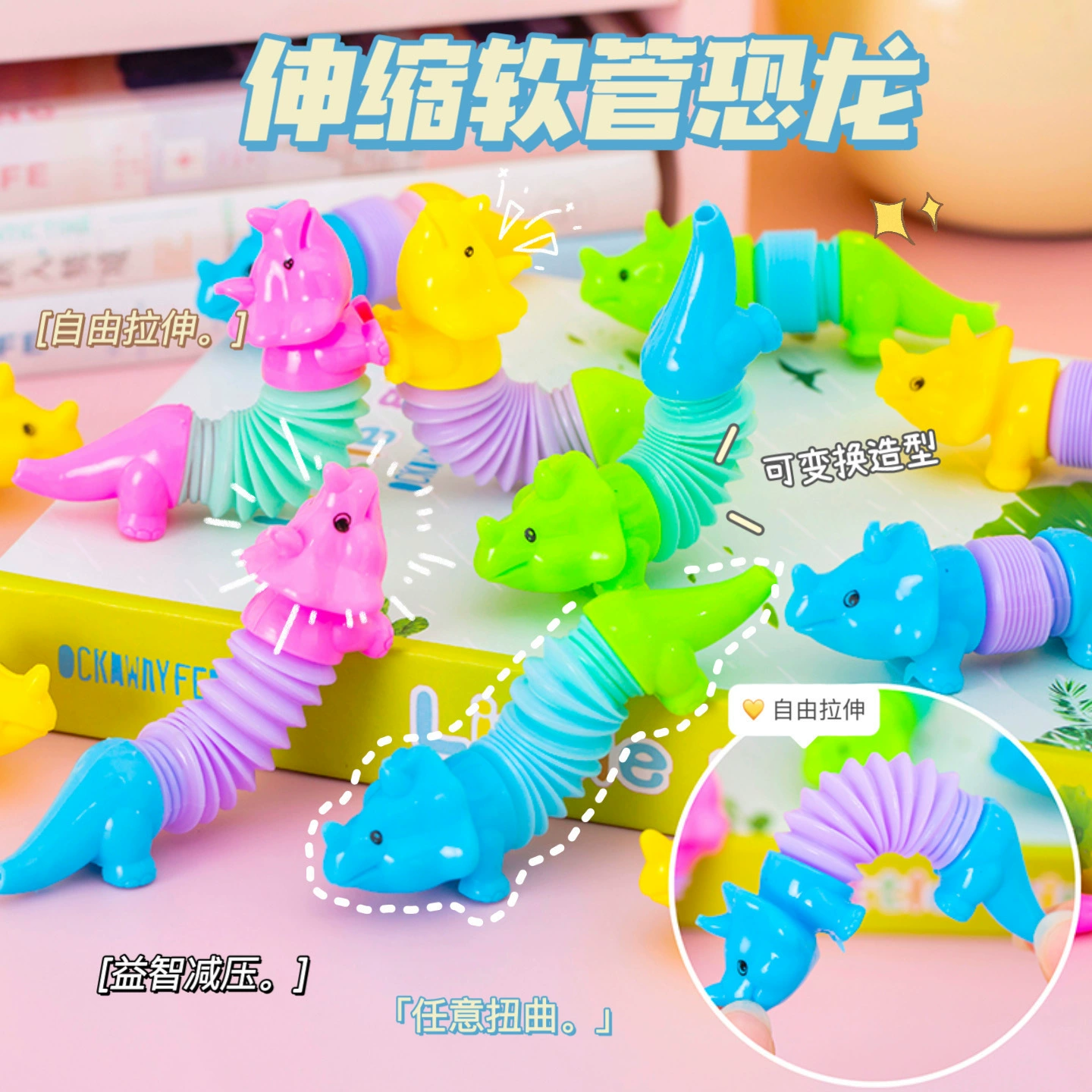 Телескопическая трубка Динозавр игрушка вентиляция декомпрессионной разгрузки животных телескопическая труба маленький динозавр стойло площадь трансграничной оптовой торговли