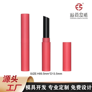简约圆形细管斜口卡扣款口红管润唇膏管固体唇蜜管空管子可定制