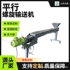 输送机;加料机;其他输送设备