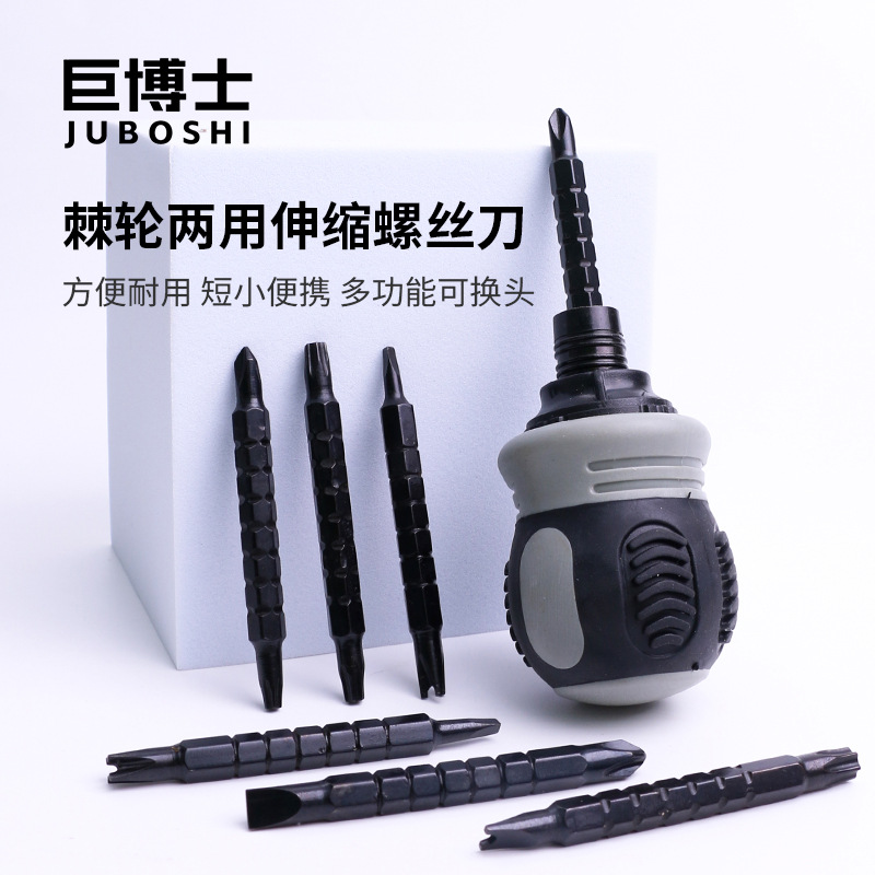 棘轮螺丝刀套装异形家用双头两用十字一字伸缩省力多功能小螺丝批
