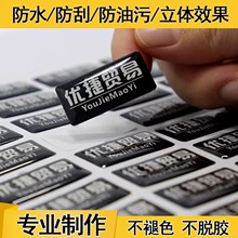 滴胶贴水晶贴纸软硬卡通水晶透明滴胶贴纸UV印刷logo滴塑不干胶标