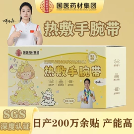 保健器具配件;身体护理套装;保健护具