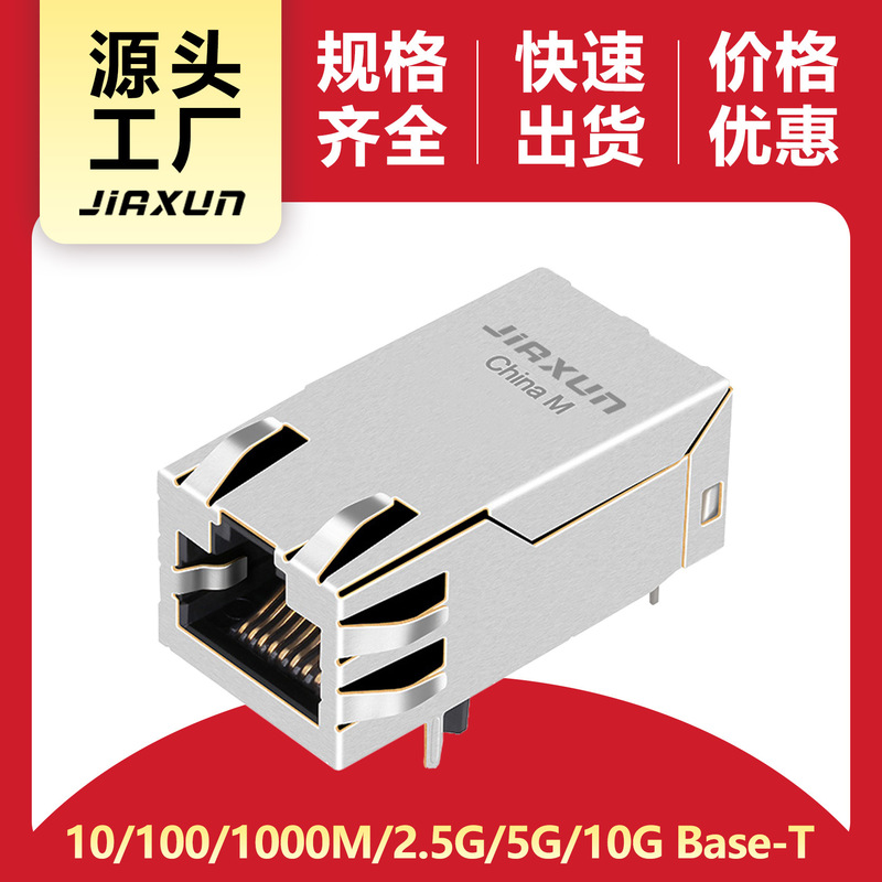 Rj45 Network Cable Interface Without Light Indicator, Rj45 Connector with Shielding, Ethernet Port Connector with Integrated Female Socket