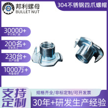 工厂碳钢四爪螺母M6-M12四角钉家具螺母木板镶嵌音箱螺帽爪钉