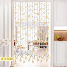 珠帘门帘珠子家用客厅风水免打孔水晶隔断帘装饰成品过道挂帘子