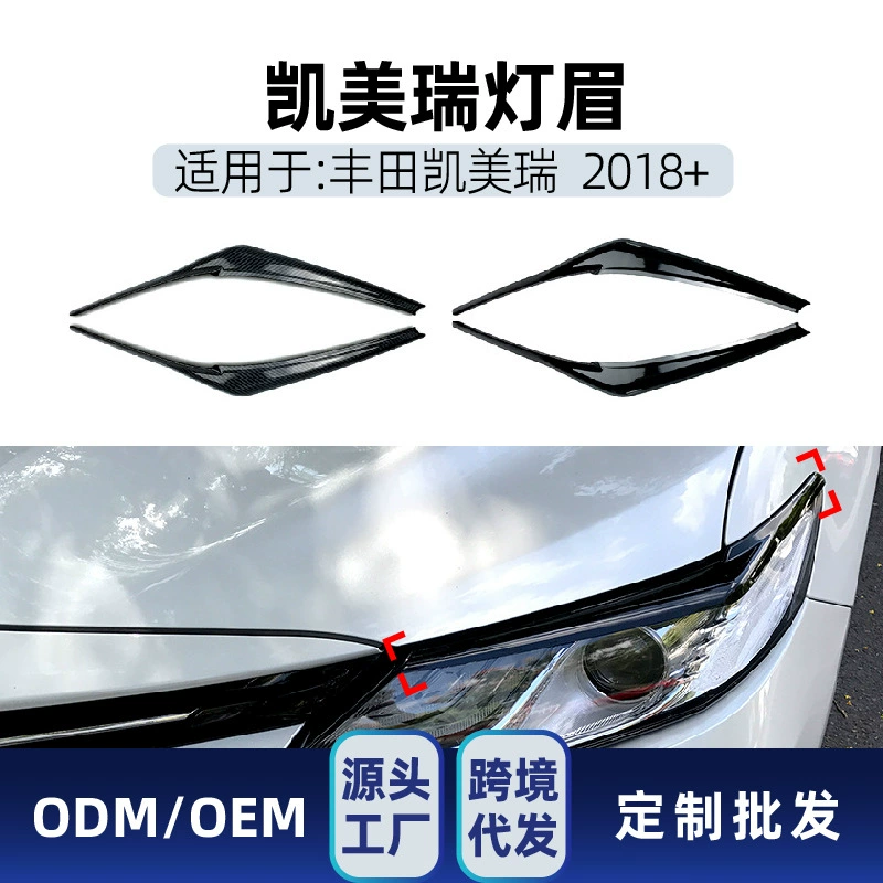 Применимо для Toyota Camry Camry 2018 фары фар наклейки для бровей автомобиля Трансграничная модификация