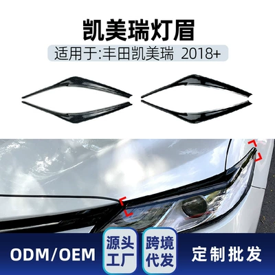 Suitable for Toyota Camry Camry 2018+ Headlight Eyebrow Car Stickers Cross-Border Modification Parts