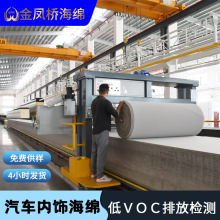 现货供应卷装复合海绵高密度汽车内饰儿童安全座椅复合海绵厂