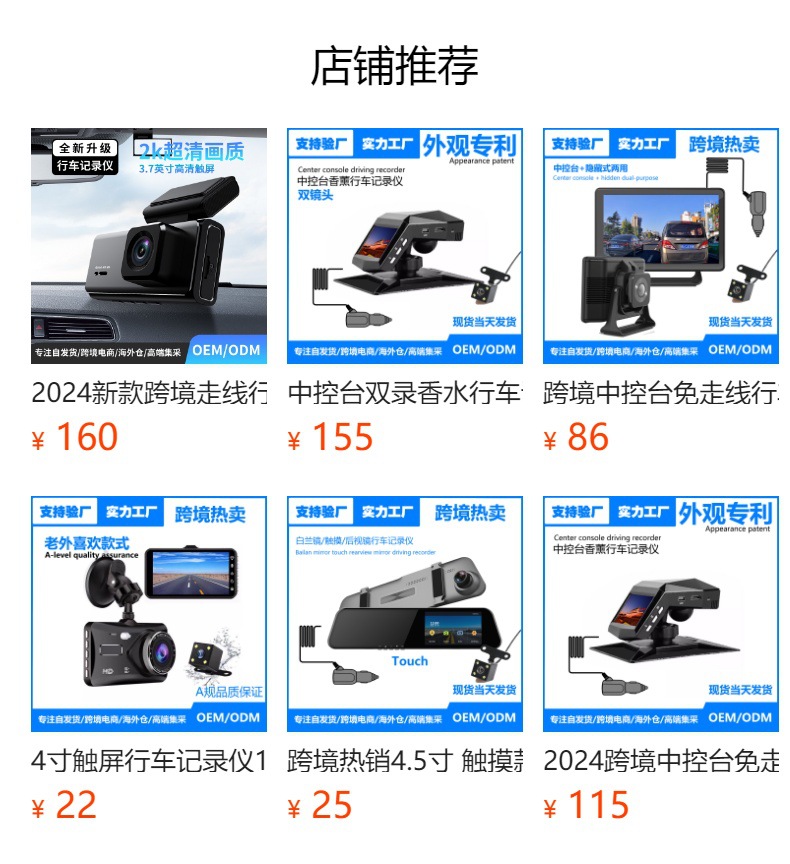 预览状态下无法点击,发布后,可点击跳转到对应的商品页面