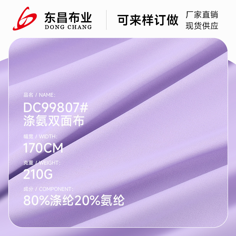 210g Polyester and Spandex Double-Sided Sports Fabric Lulu Nude Imitation Brocade Yoga Clothing Fabric Weft Knitted High Elastic Knitted Fabric 210g Polyester and Spandex Double-Sided Sports Fabric Lulu Nude Imitation Brocade Yoga Clothing Fabric Weft Knitted High Elastic Knitted Fabric