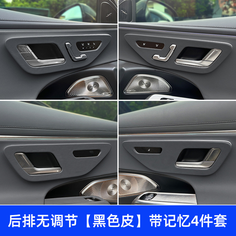 Console Panel – Mercedes-Benz Car interior film - 24-e-class-door-panel-with-memory-rear-row-without-adjustment-original-car-black