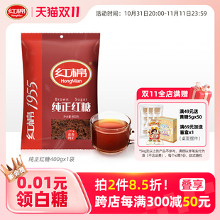 Red Cotton brown sugar bags brown sugar old brown sugar water sugar cane brown sugar powder girls sugar wholesale home brown sugar