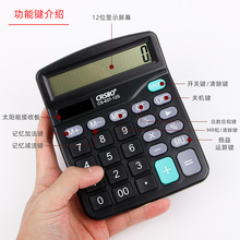 �k����Ʒ�p�Դ12λ���@�������Ӌ��Ӌ��C837̫���Ӌ�������l