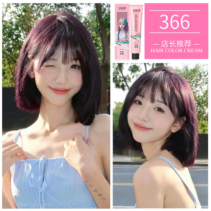 拾魅潮染发剂遮白发黑色老年人染发膏免漂自然黑不伤发理发店用|undefined