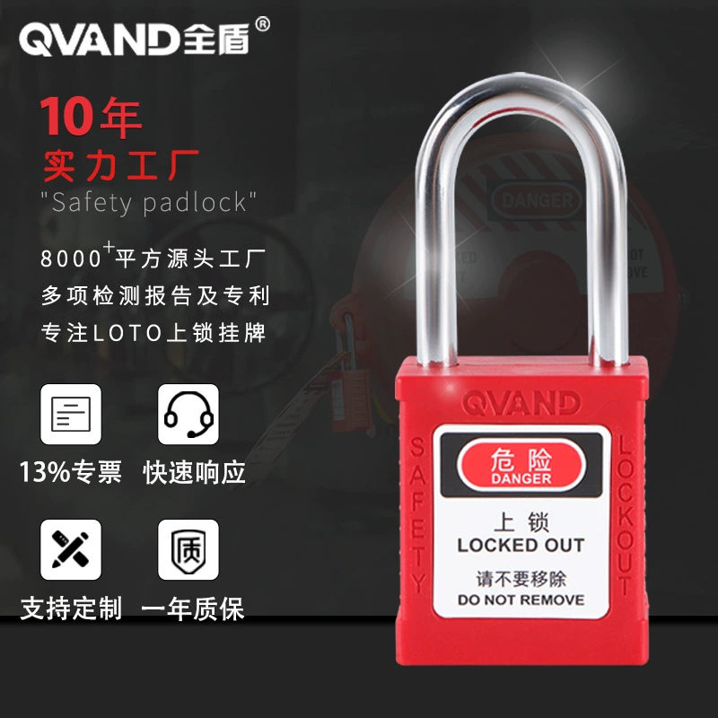 QVAND полный щит для промышленного оборудования безопасности для ремонта остановок