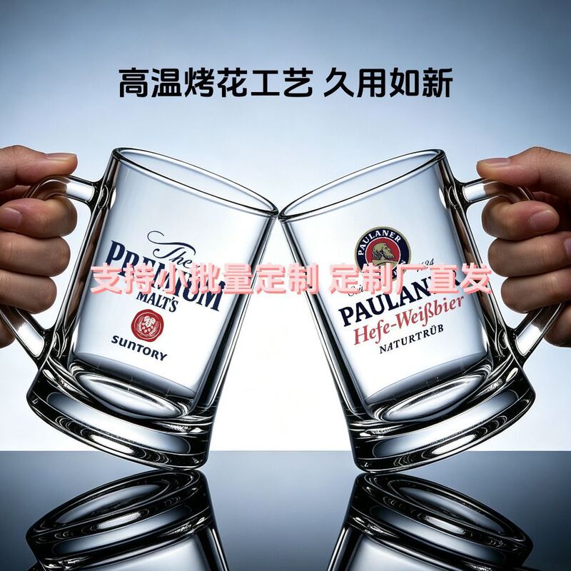490ml large-capacity glass draft beer cup, creative commercial Bolong beer cup with logo, thickened craft beer cup with handle 490ml large-capacity glass draft beer cup, creative commercial Bolong beer cup with logo, thickened craft beer cup with handle