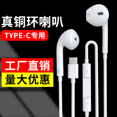 廠家直銷 Type-c耳機入耳式線控耳機適用小米6樂視手機通用帶麥款