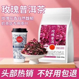 玫瑰普洱花茶奶茶店专用茶姬茶叶去云南商用原材料冷泡茶冷泡冷萃