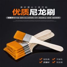 尼龙毛板刷油画油漆木柄毛刷儿童油画刷尼龙刷子水粉画笔水彩