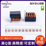 可替代线艺1812SMS系列射频线圈电感消费电子对讲机空心线圈电感
