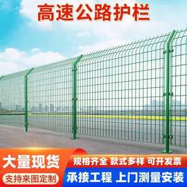 双边丝高速护栏果园河道钢丝阻隔网铁路防护铁丝隔离网格折弯栅栏
