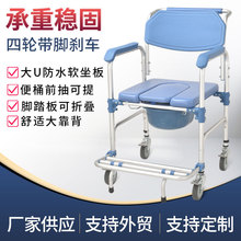 老年人浴室帶輪坐便椅家用移動馬桶椅洗澡椅子沐浴椅殘疾人坐便器