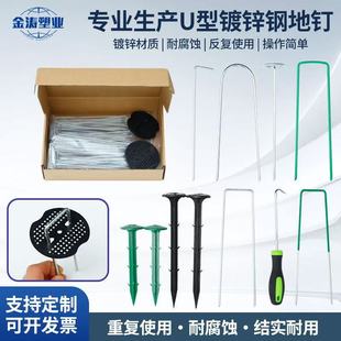 U-Shaped Ground Nails, Lawn Nails, Grass-Proof Cloth, Ground Nails, U-Shaped Mulch Nails Manufacturer
