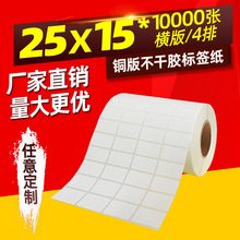 25X15*10000���~�治���z�˺��˺����l�a���~�治���z�˺���ӡ��