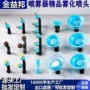新款雾化龙卷风黑金喷头
