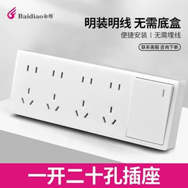 墙壁插座;墙壁开关;轨道插座