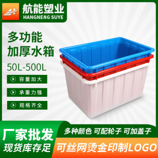 Thickened plastic water tank rectangular durable water storage tank household box with lid clinker durable large capacity manufacturers wholesale