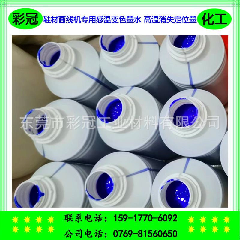 Special Temperature-Sensitive Ink for Line Drawing Machines. High-Temperature Disappearing Positioning Ink. Temperature-Changing Ink. It Turns Colorless When Exposed to High Temperatures