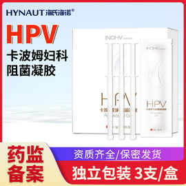 HPV凝胶抗HPV敷料病毒干扰素HPV转阴凝胶妇科HPV高危转阴HPV中药