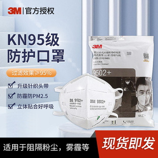 3M 9502+ ���I���ۉm�w��������^��ʽ�h���b ���m3M���o����KN95