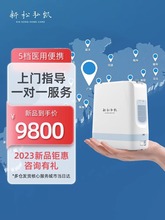 新松弘凯便携制氧机MO-5A等效5升老人孕妇家用吸氧车载高原氧气机