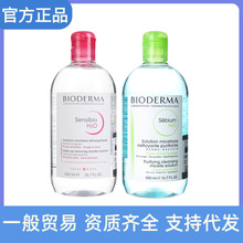 法国贝德卸妆玛水粉水蓝水眼部脸部眼唇卸妆液温和清洁500ml贸易