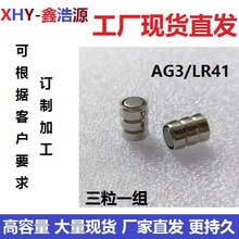 现货AG3/LR41纽扣电池3个组合电笔转转笔专用4.5V串联电子