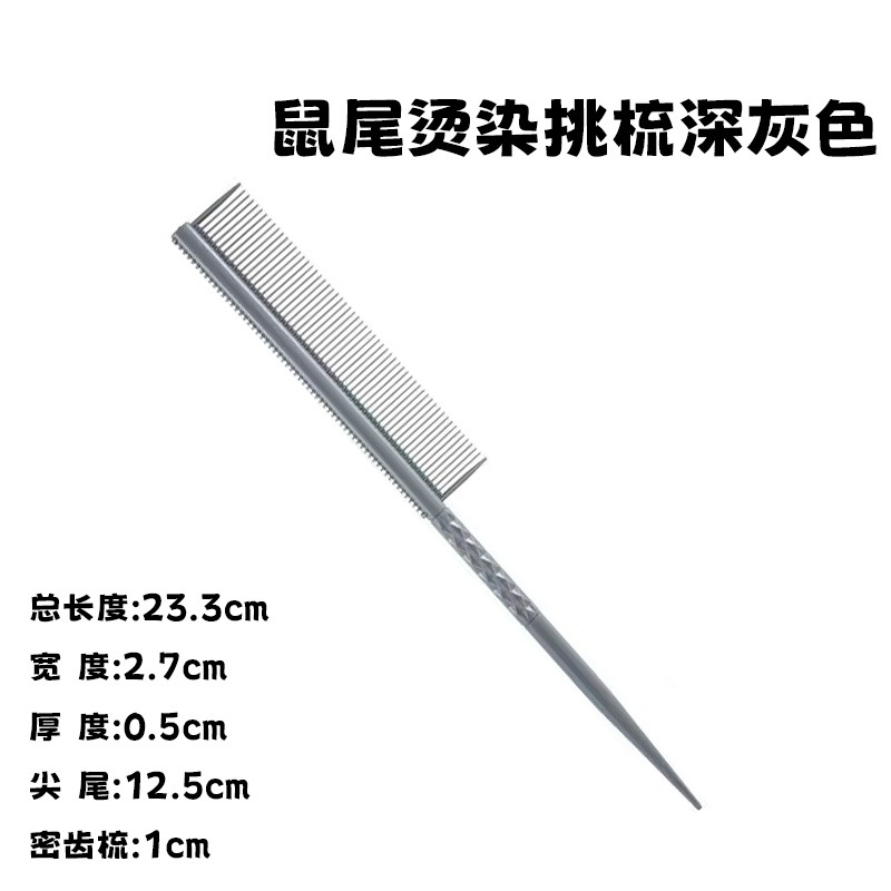 Pein de fibra de carbono pein de acero pein de aguja fábrica al por mayor pein de corte de pelo pein de corte de pelo pein de punta al por mayor