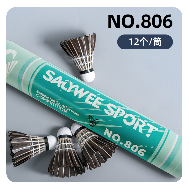 806 배드민턴 [1 튜브 12]