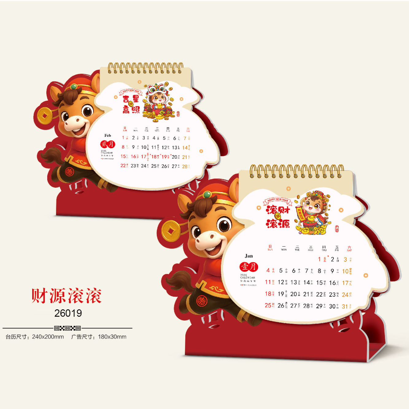 019-财源滚滚 内页.jpg