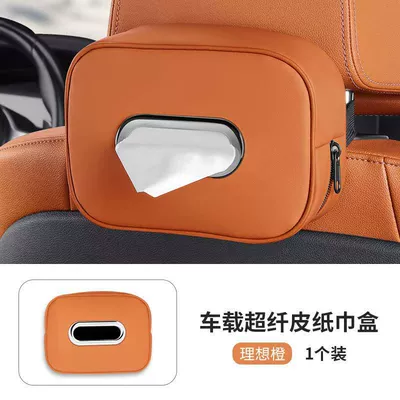 Car Tissue Box, Seat Back Armrest Box, Hanging Car Tissue Bag, Sun Visor Storage, In-Car Supplies (Car tissue box/set) - upgraded-microfiber-leather-tissue-box-ideal-orange-single-pack